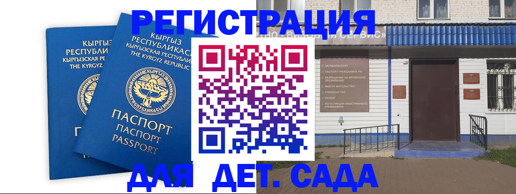 прописка иностранных граждан в Верхнем Уфалее
