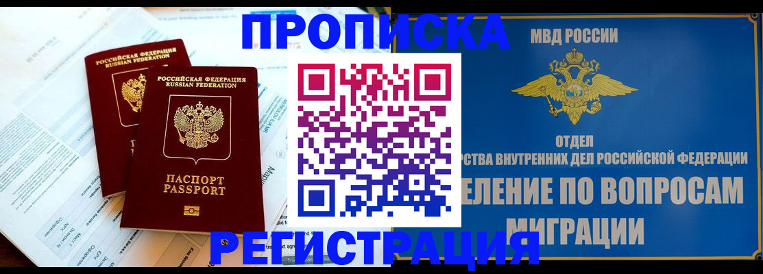 временная регистрация поиск в Верхнем Уфалее