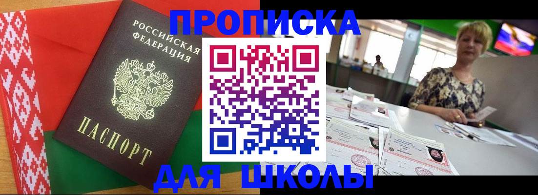 прописка для работы в Верхнем Уфалее