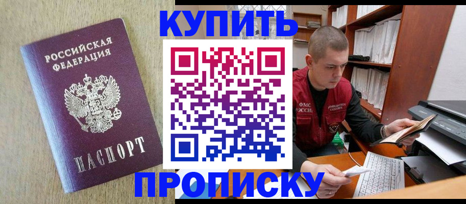 временная прописка в Верхнем Уфалее