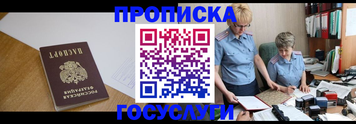 прописка штамп в Верхнем Уфалее