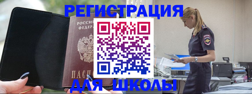 прописка в квартире в Верхнем Уфалее