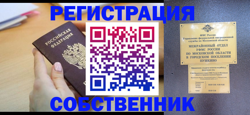 прописка штамп в Верхнем Уфалее