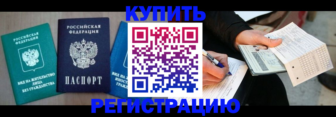 прописка для школы в Верхнем Уфалее