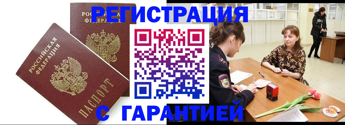 временная регистрация госуслуги в Верхнем Уфалее