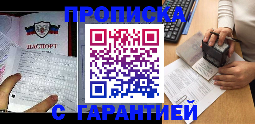 временная регистрация надежно в Верхнем Уфалее