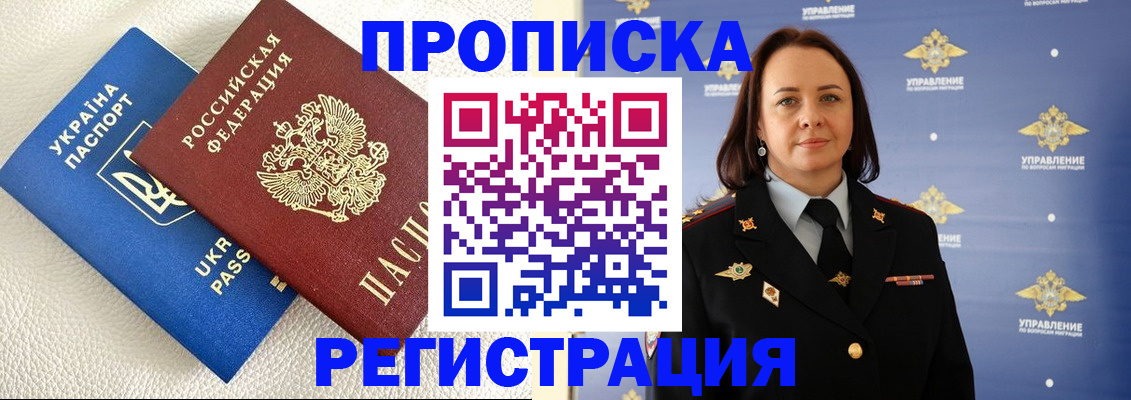 временная регистрация недорого в Верхнем Уфалее