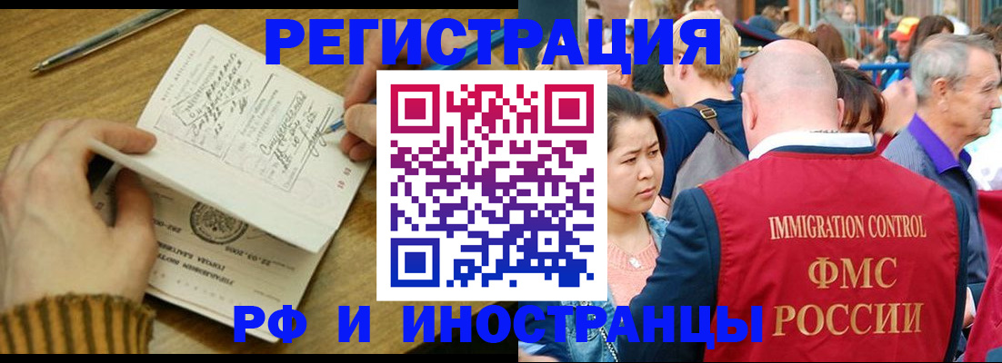 временная регистрация госуслуги в Верхнем Уфалее